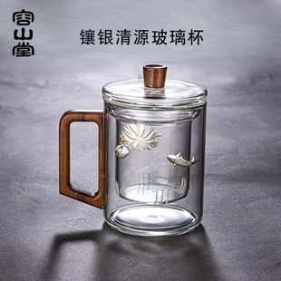水杯 容山堂镶银玻璃杯耐热茶水分离家用过滤泡茶杯带盖办公室时尚