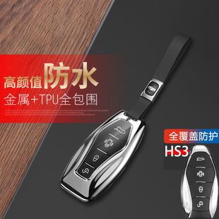 专用全新汽车用品扣包改装 红旗hs3钥匙套2023款 件遥控保护壳全包