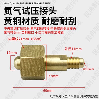 中央空调打压管制冷设备保压管冷媒机组雪种加氟加液管高压连接管