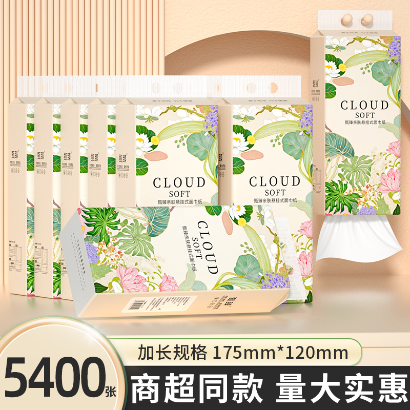 5400张大包车载专用抽纸巾整箱批纸巾盒卫生纸餐巾纸擦拭纸厕纸抽