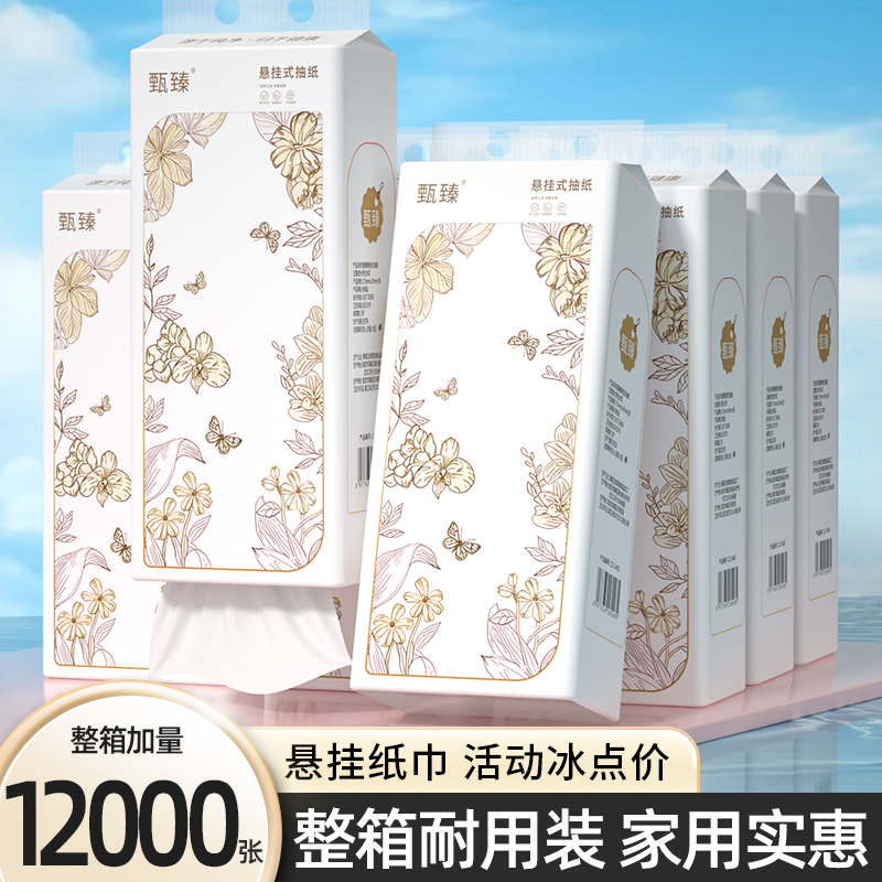 12提12000张悬挂式纸巾餐巾纸擦拭纸整箱实惠擦手纸镜头湿巾厕纸