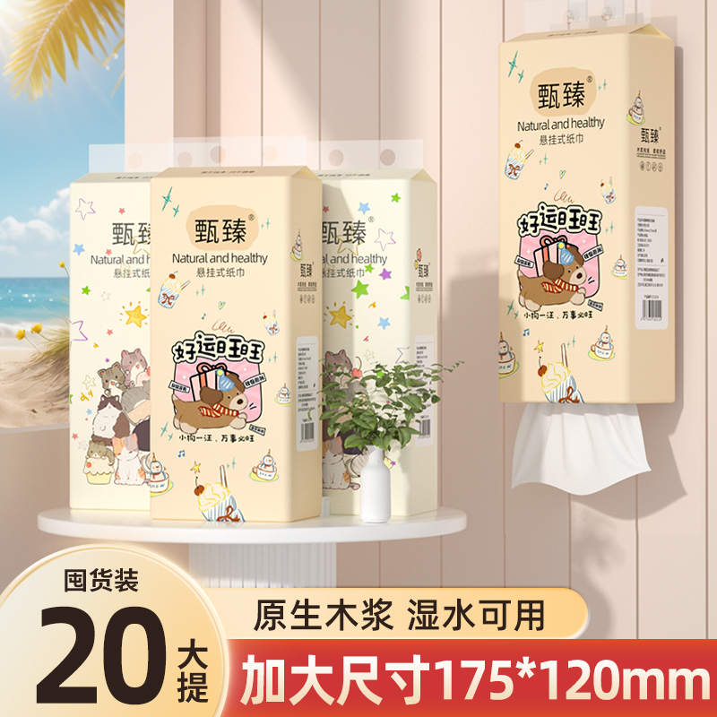 20大提悬挂式抽纸家用卫生纸厕所擦手纸整箱批餐巾纸实惠装面巾纸