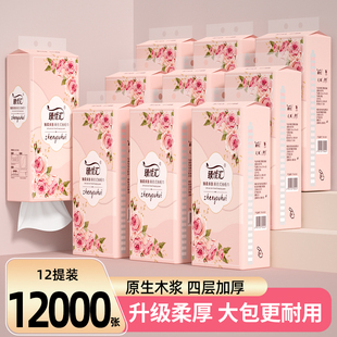 12提12000张悬挂式 卫生纸宿舍餐巾纸家用批发擦手纸 抽纸巾实惠装