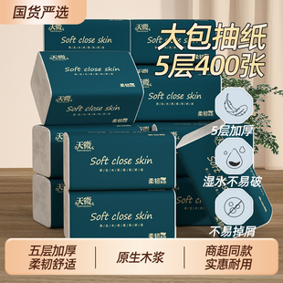 30大包抽纸12000张5层加厚餐巾纸厕纸抽整箱批发卫生纸实惠装 纸巾