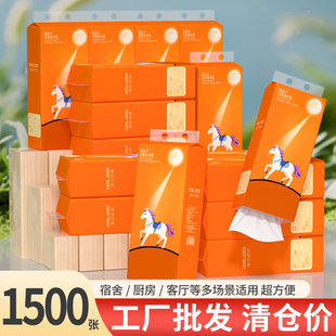 悬挂纸巾1500张餐巾纸卫生纸擦拭纸整箱批发实惠装 学生宿舍厕纸抽