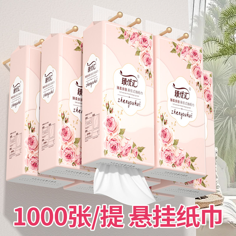 1000张悬挂纸巾餐巾纸卫生纸家用防油贴纸擦手纸学生宿舍悬挂厕纸,洗护清洁剂/卫生巾/纸/香薰,家用防油贴纸,淘宝优惠券,粉丝福利购,淘宝优惠卷