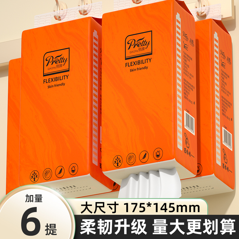 6大提整箱批抽纸巨无霸家用卫生纸餐巾纸擦拭纸实惠家用面巾纸抽