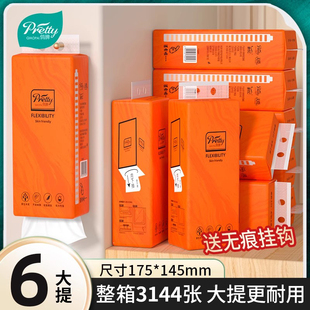 抽纸巾宿舍实惠装 6提3144张悬挂式 卫生纸餐巾纸家用批发擦手纸