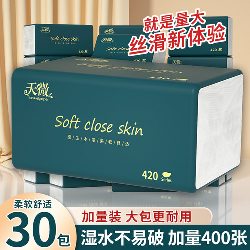 30大包抽纸整箱批发纸巾餐巾纸卫生纸家用实惠擦手纸学生宿舍厕纸