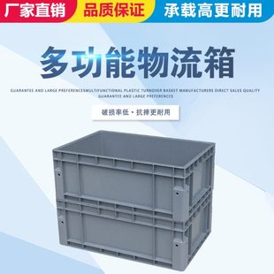 EU物流周转箱塑料欧标灰色包角箱立体库塑胶中转收纳箱养鱼养龟框