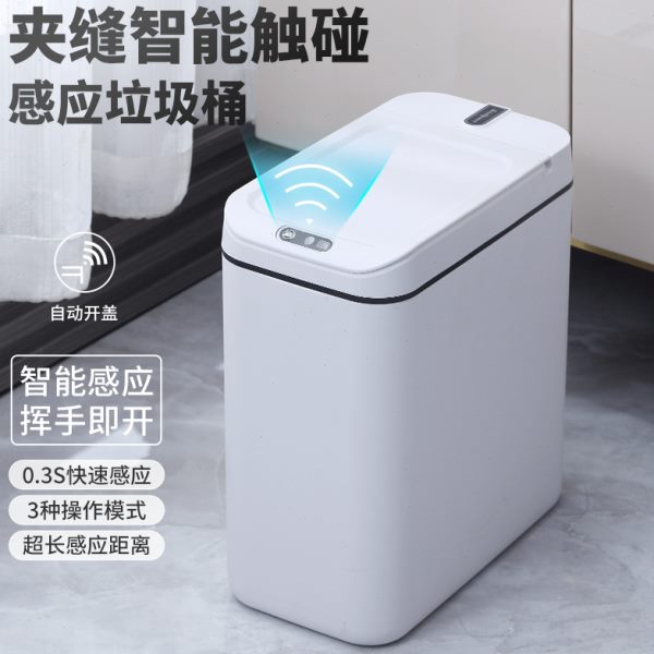 夹缝垃圾桶窄缝扁长型卫生间厕所缝隙智能感应开盖家用大容量带盖
