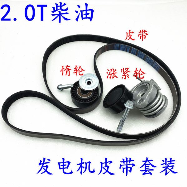 适配华泰圣达菲 宝利格 柴油2.0T发电机皮带 涨紧轮 惰轮 涨紧器