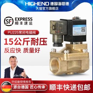 全铜电磁阀PU225 08A新恭型先导阀耐压15公斤水阀气阀常闭