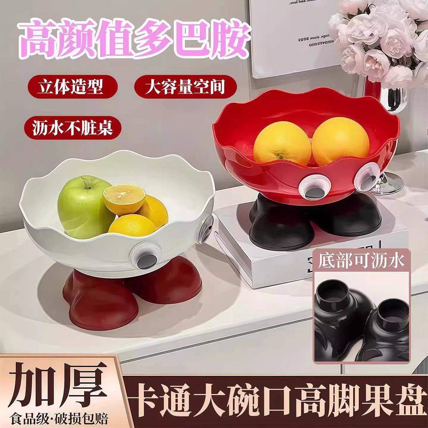 家用高脚水果盘高颜值可沥水果盆客厅茶几高颜值糖果零食坚果盘子,餐饮具,果盆/果盘/果篮,淘宝优惠券,粉丝福利购,淘宝优惠卷