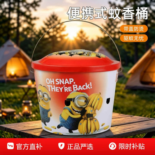 露营手提带盖防烫蚊香收纳桶