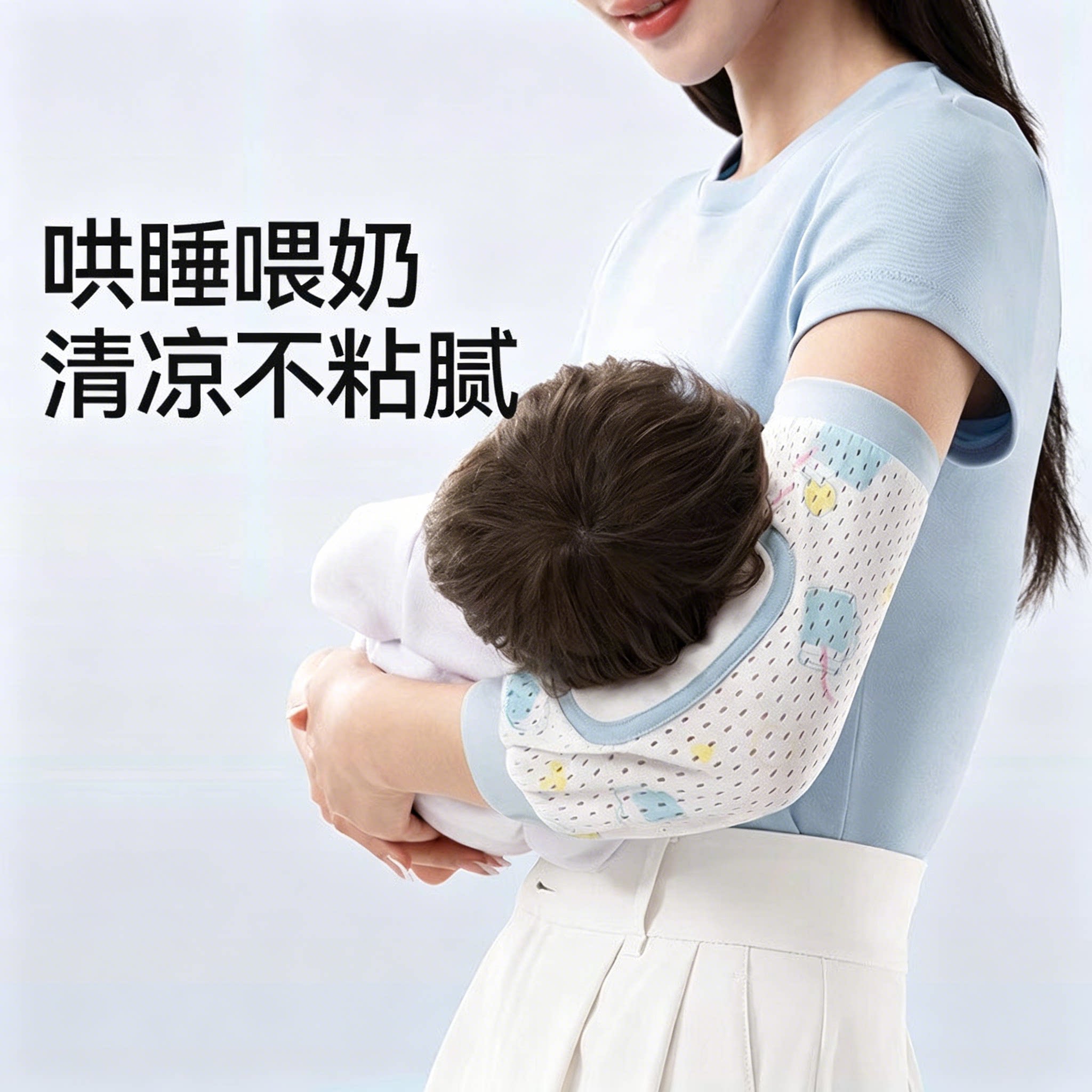 抱娃手臂垫冰袖臂托神器