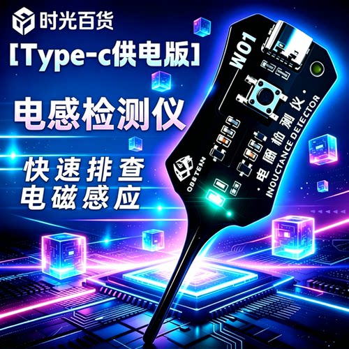 高精度电感测试仪手机主板维修