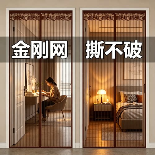 全磁自吸防蚊纱门帘四季通用