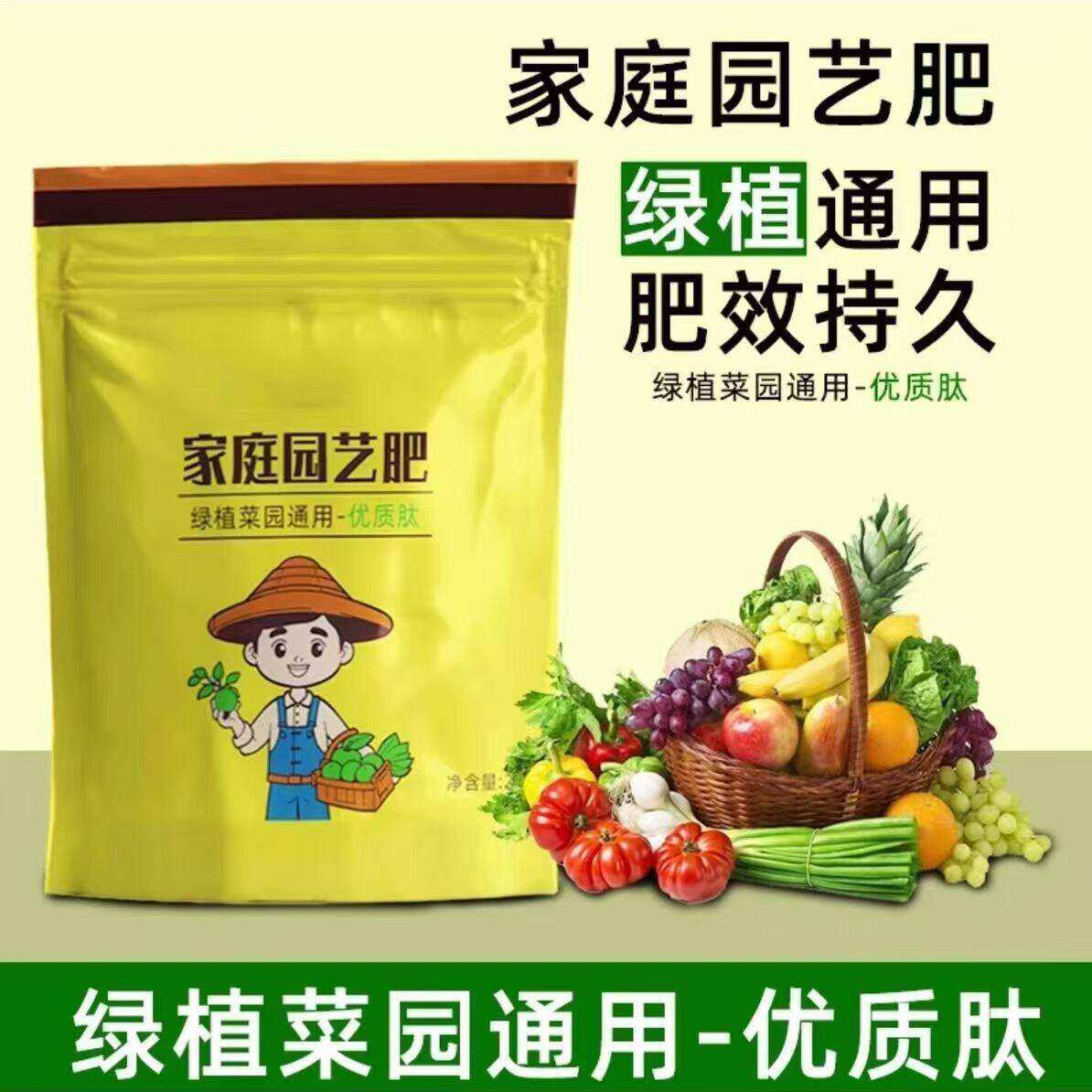 花卉果树盆栽优肽氮肥光合作用