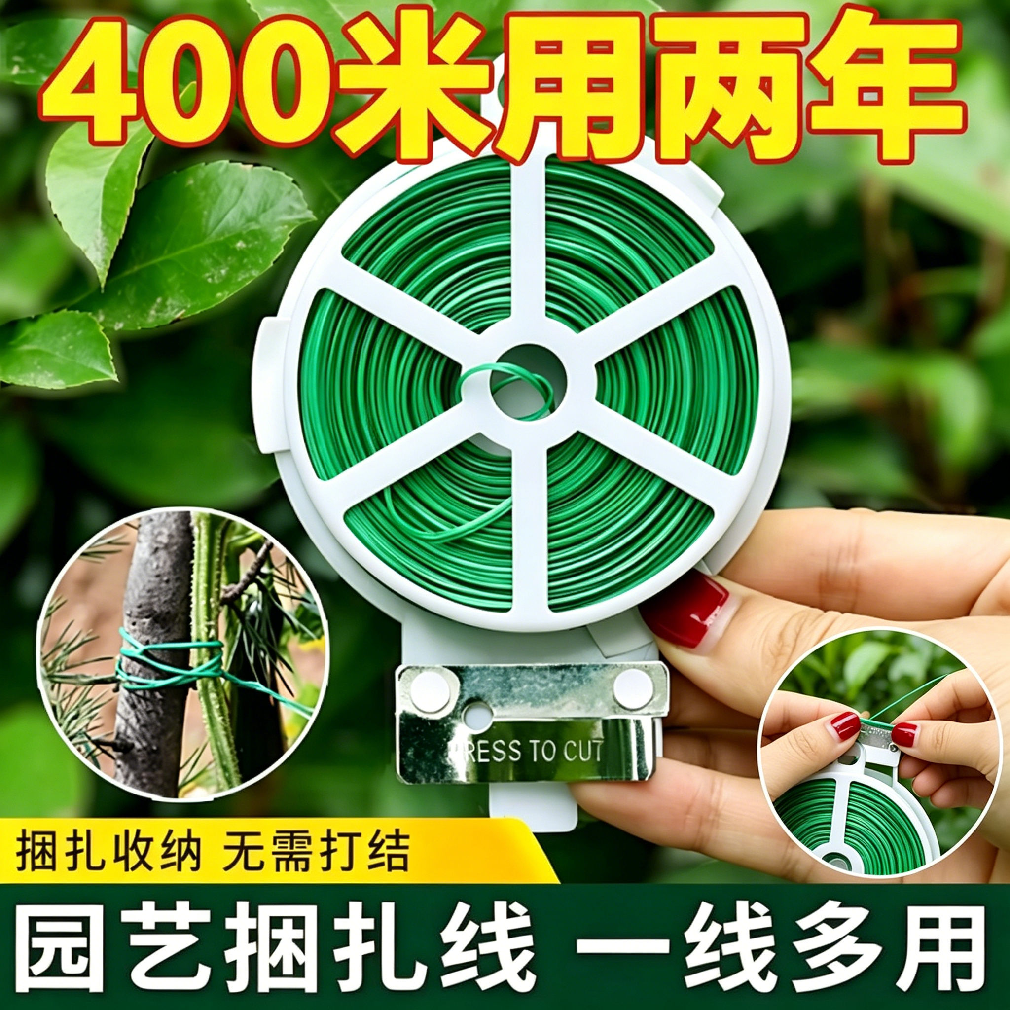园艺包塑铁丝扎线月季爬藤加粗