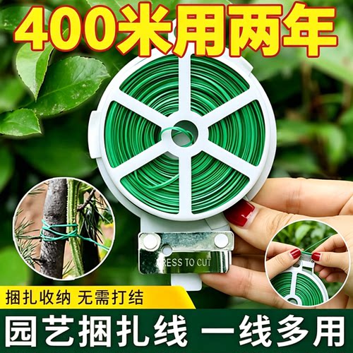 园艺包塑铁丝扎线月季爬藤加粗