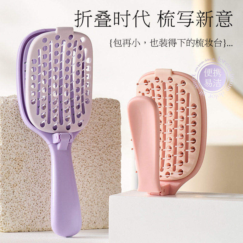 便携自清洁折叠按摩梳蓬松高颅顶