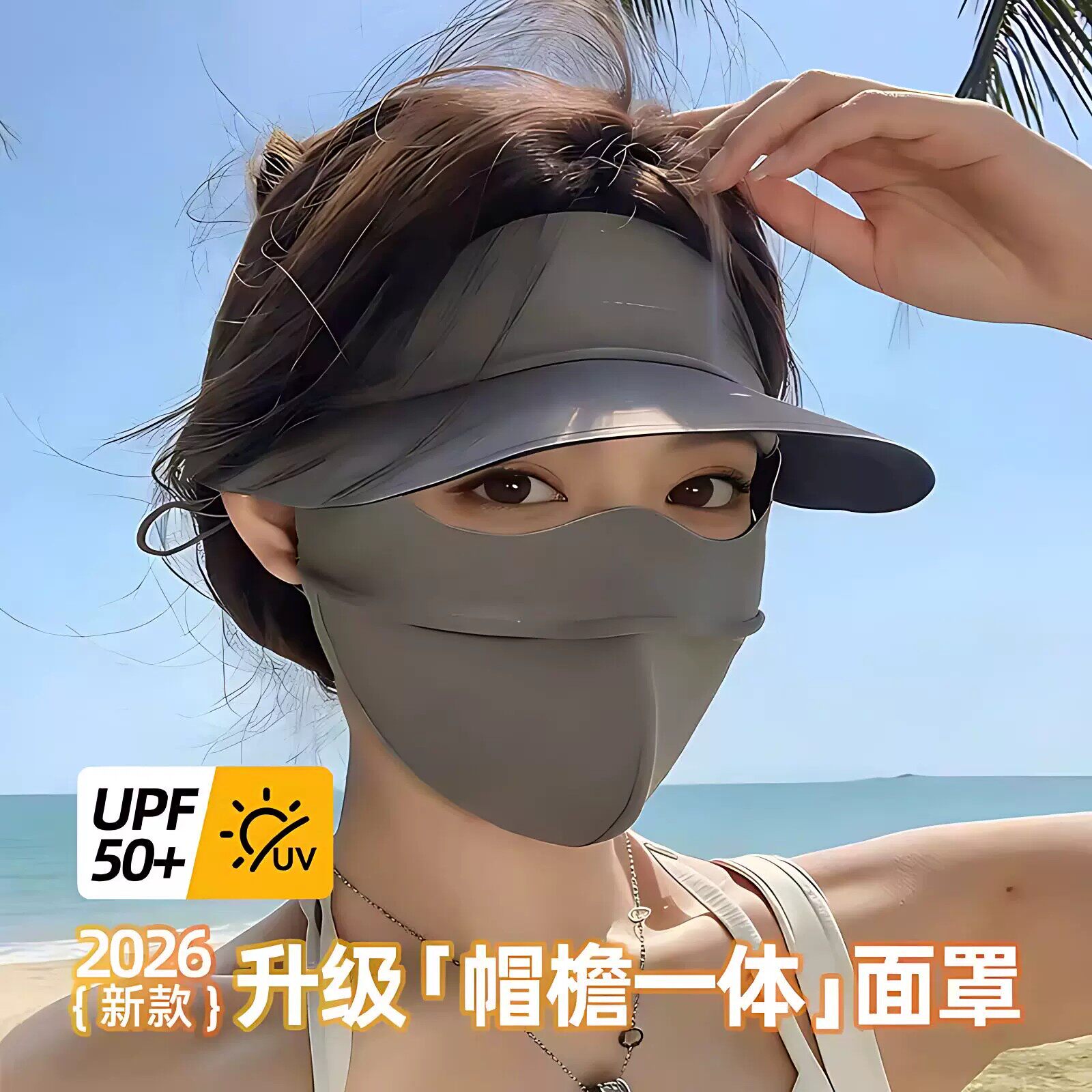 夏季冰丝透气全脸防晒面罩