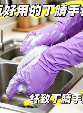 紫色丁腈家务手套轻薄服帖耐撕防油厨房洗碗一次性可复用短款防水