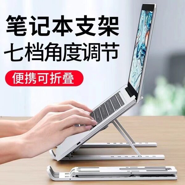 笔记本电脑支架升降托架桌面增高散热器折叠便携式调节颈椎架子