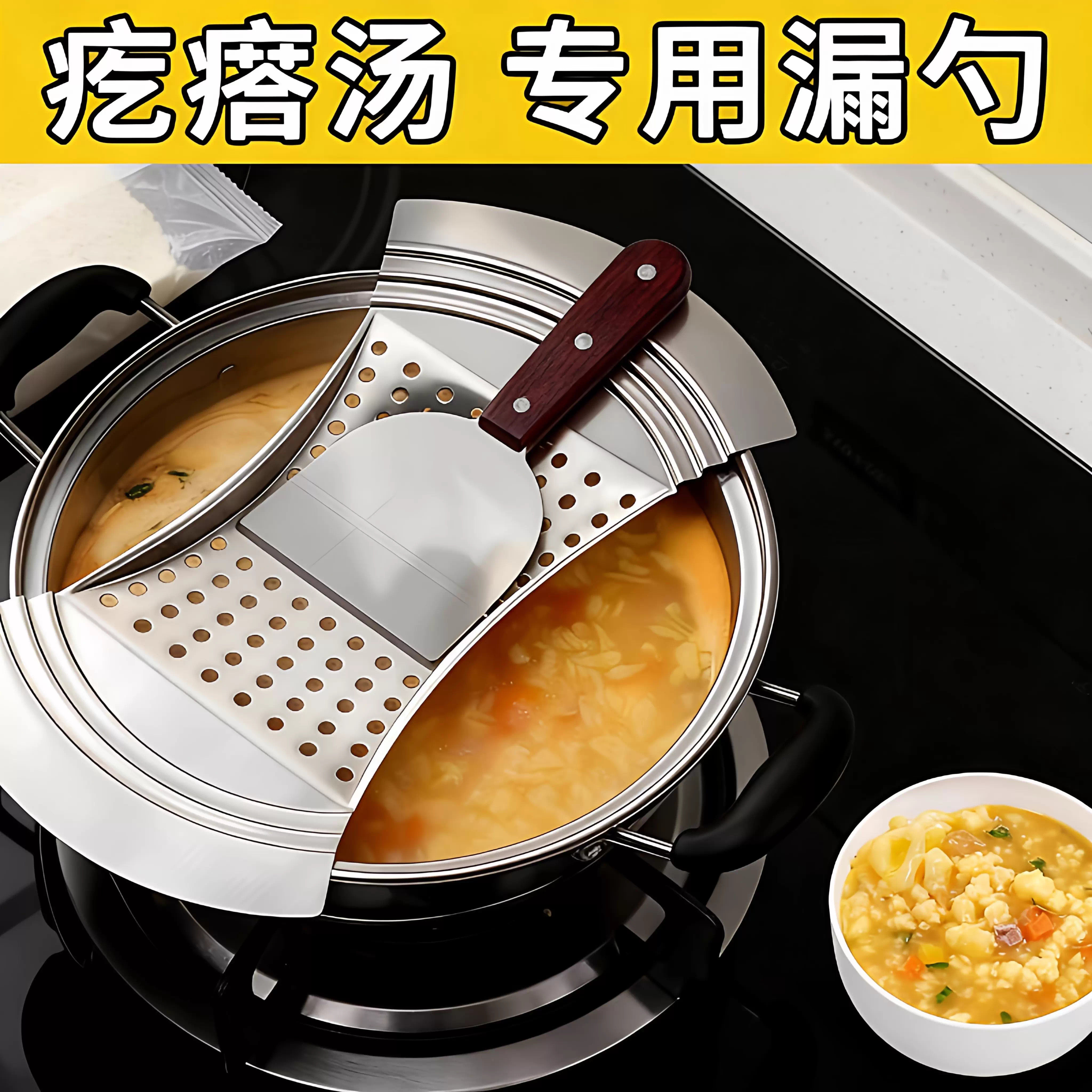不锈钢疙瘩汤漏面器抿蝌蚪