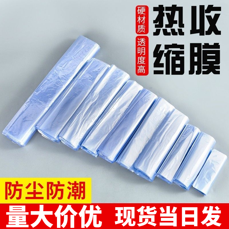 PVC透明热缩膜袋吹风机可用