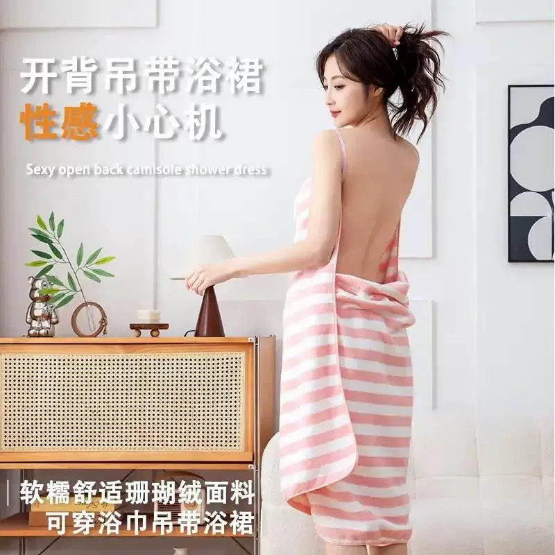 韩风轻奢露背穿戴式吊带浴裙吸水