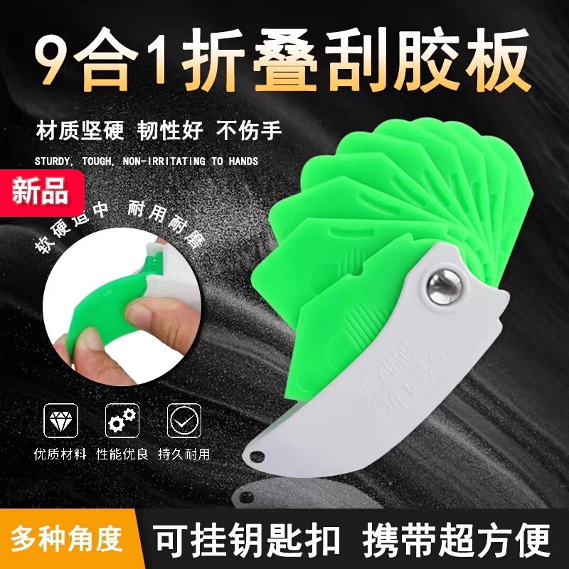 九合一折叠刮胶刀打胶神器