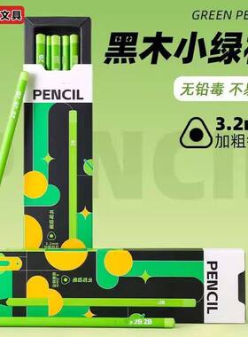 小绿杆护眼铅笔学生专用无毒不易断初学者绿色铅笔小学生专用铅笔