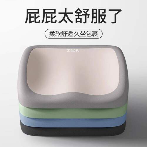 记忆棉办公椅坐垫护腰防臀痛