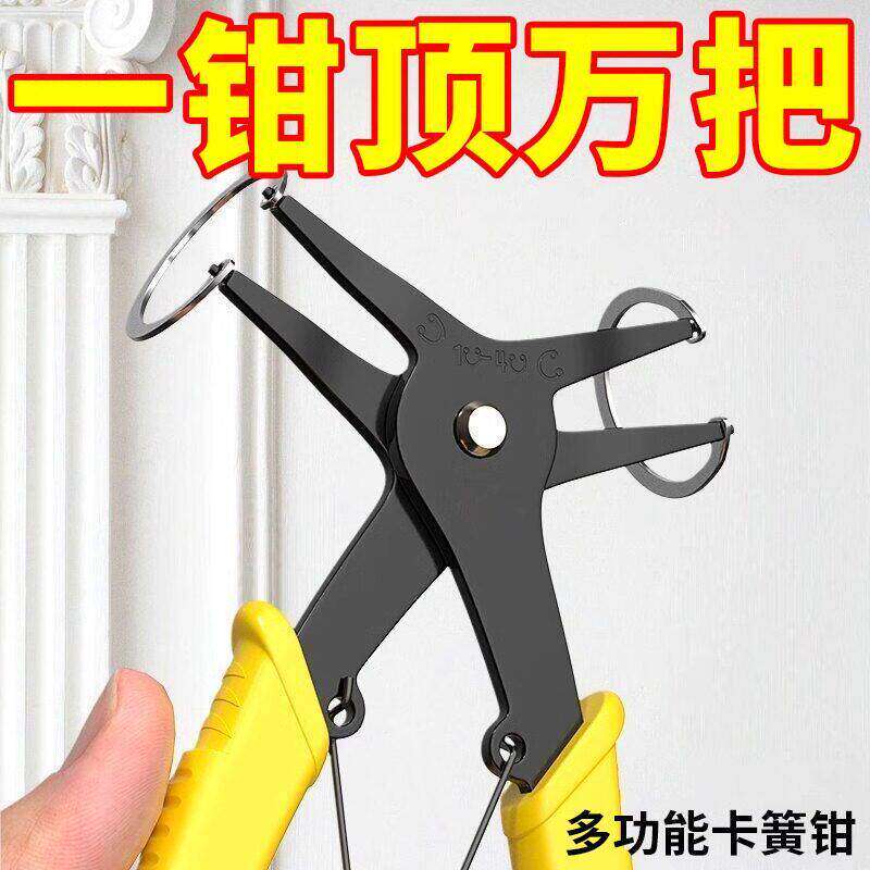 多用卡簧钳多功能二合一两用卡簧钳内外弯弹簧拆装挡圈钳内卡外卡