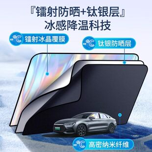 新款镭射炫彩磁吸汽车遮阳帘不透光钛银反射遮阳挡车用侧窗帘