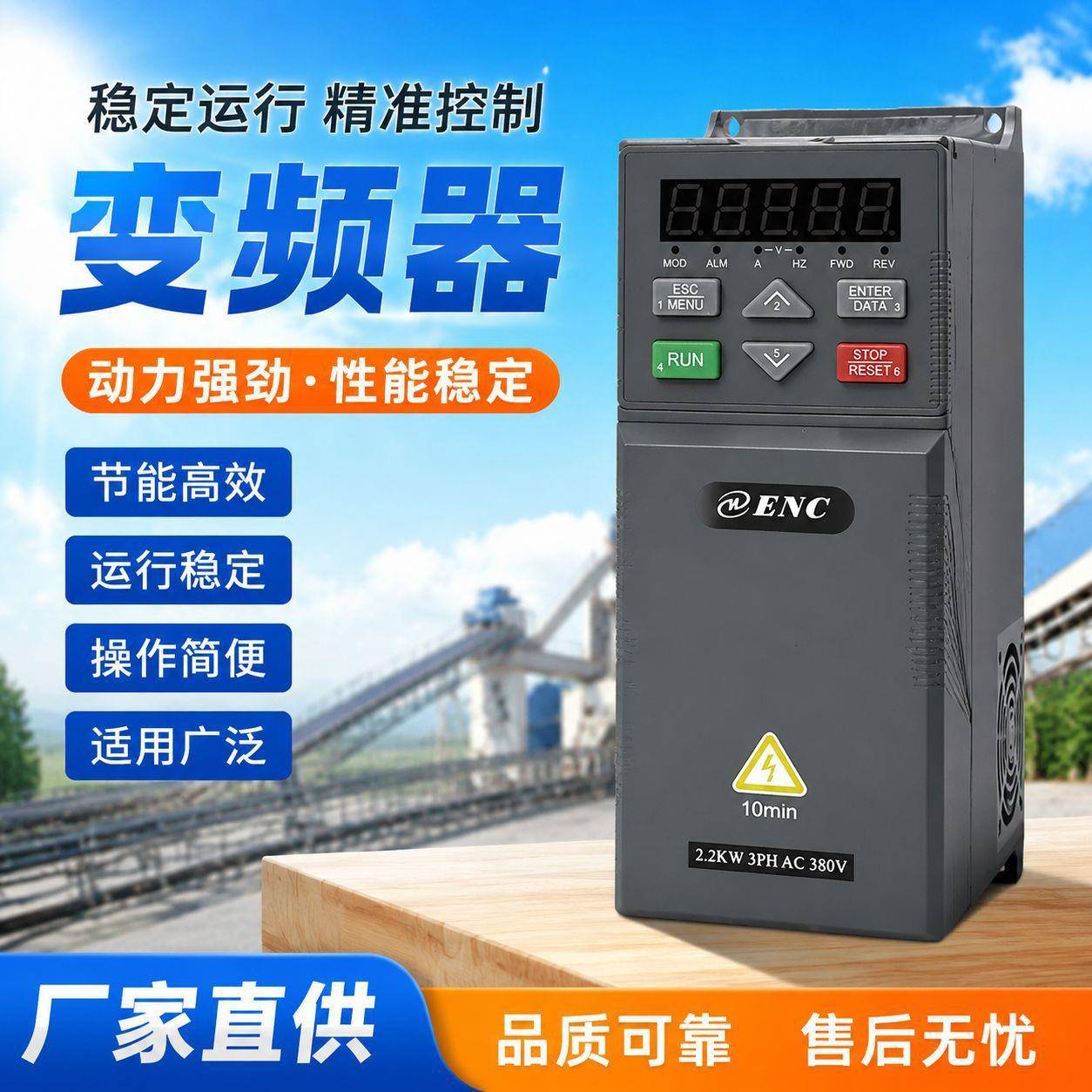 ENC易能变频器750760风机水泵节能三相变频调速控制器电压380通用