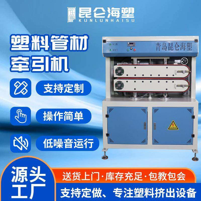 厂家供应塑料软管牵引PVC管材牵引机皮带式牵引机牵引机设备,五金/工具,其他机械五金,淘宝优惠券,粉丝福利购,淘宝优惠卷