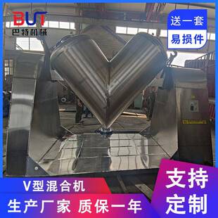 厂家供应V型混合机100升食品医药混合机可带喷液系统
