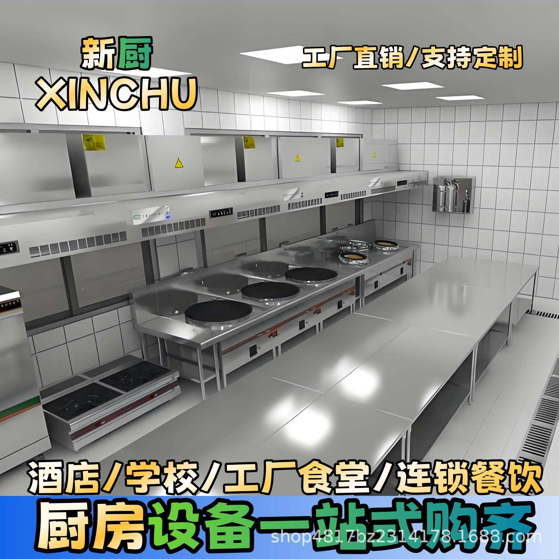 商用厨具厨房设备工厂食堂学校厨房工程酒店饭店全套一站式不锈钢