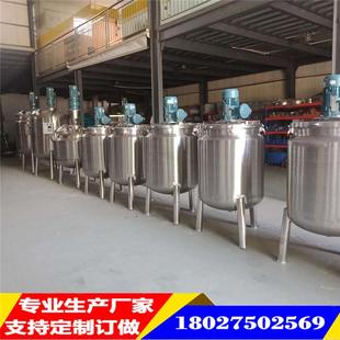 搅拌罐白乳胶分散桶 化工溶液变频调速分散机胶粘剂不锈钢立式