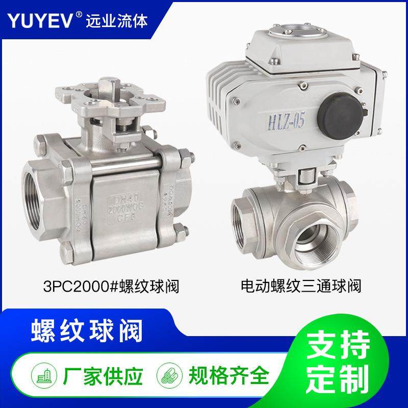 3PC不锈钢螺纹高压阀门2000PSI电动高平台T/L型方体三通螺纹球阀