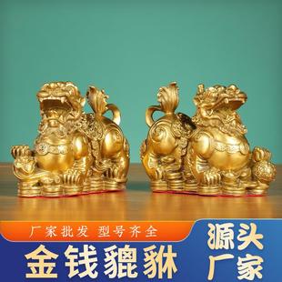 饰公室摆放工艺品客厅办 铜貔貅摆件金钱貔貅如意貔貅家居装