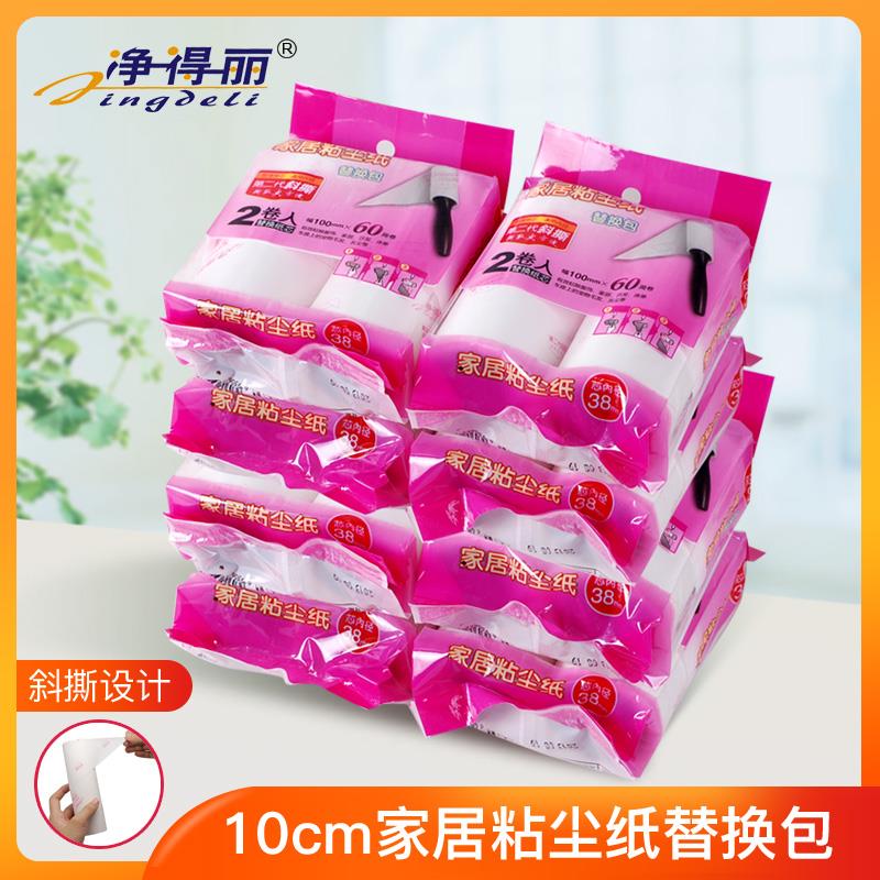 家居粘尘纸10cm粘毛器可撕式斜撕粘毛滚筒除尘纸纸芯替换包