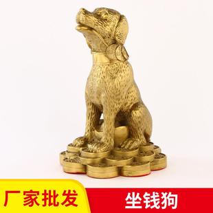 宝狗铜狗摆件 黄铜十二生肖金钱狗黄铜狗坐钱狗元