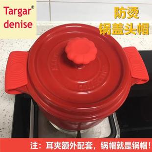 硅胶防烫锅盖帽子套铁锅锅盖隔热套锅顶帽保护套护手套铲子手柄套