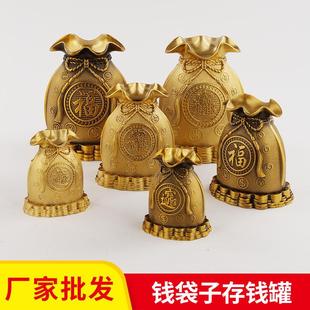 黄铜存钱袋摆件金钱罐钱袋子家居创意礼品工艺品摆设