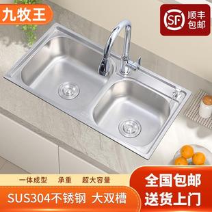 洗碗槽水槽双槽套餐304加厚不锈钢洗碗池一体拉丝家用厨房洗菜盆
