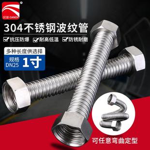 1寸304不锈钢波纹管防爆一寸管耐高温增压水泵蒸汽中央空调连接管